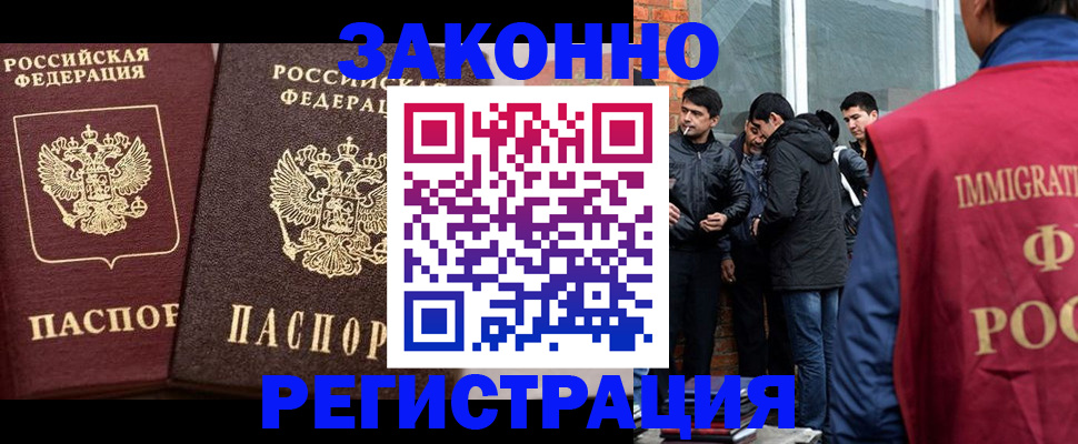 временная регистрация недорого в Артёмовском