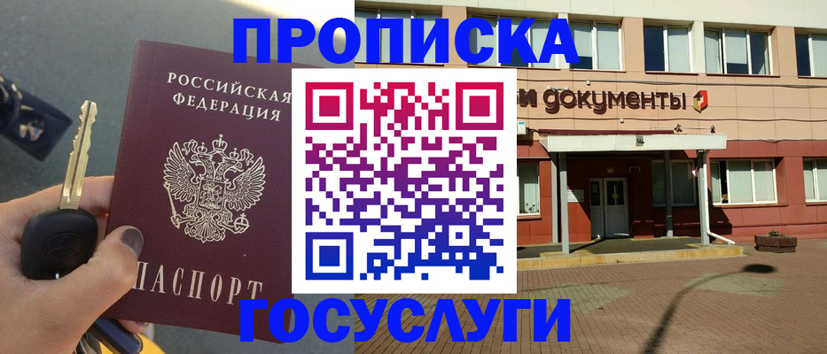 помощь с регистрацией иностранного гражданина в Артёмовском