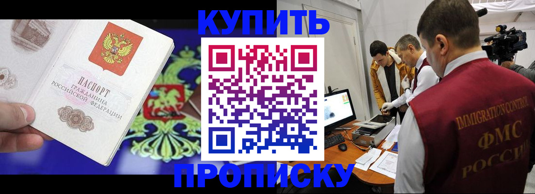 пропишу в квартире в Артёмовском