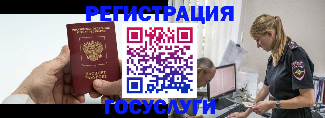 прописка в квартире в Артёмовском