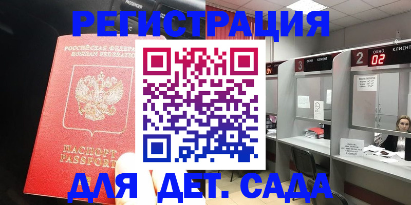 сопровождение прописки ребёнка в Артёмовском