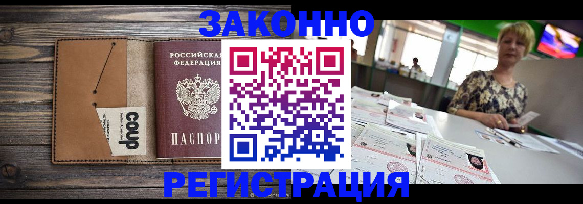 регистрация для работы в Артёмовском